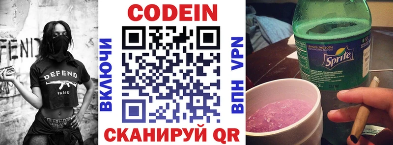 Кодеиновый сироп Lean напиток Lean (лин)  Купить закладки  Зеленодольск 
